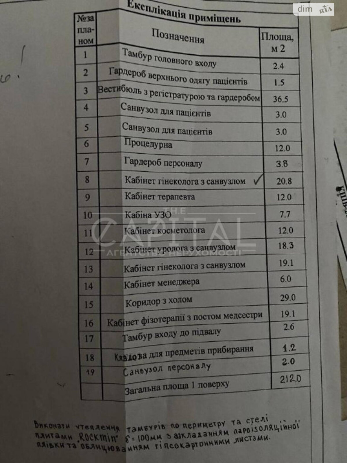 Специальное помещение в Киеве, сдам в аренду по Деловая улица 7-67, район Печерский, цена: 163 590 грн за объект фото 1