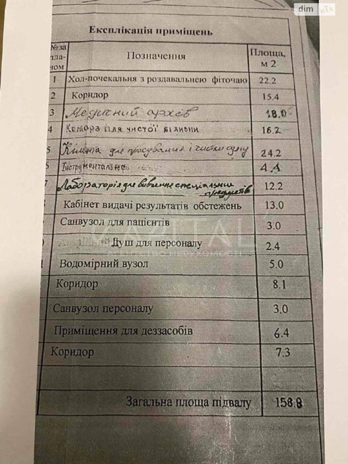 Специальное помещение в Киеве, сдам в аренду по Деловая улица 7-67, район Печерский, цена: 163 590 грн за объект фото 1