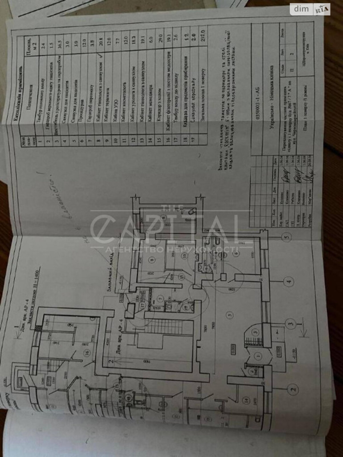 Специальное помещение в Киеве, сдам в аренду по Деловая улица 7-67, район Печерский, цена: 163 590 грн за объект фото 1