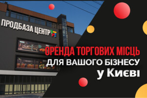 Спеціальне приміщення в Києві, здам в оренду по Костянтинівська вулиця 66, район Подільський, ціна: 5 451 грн за об’єкт фото 2