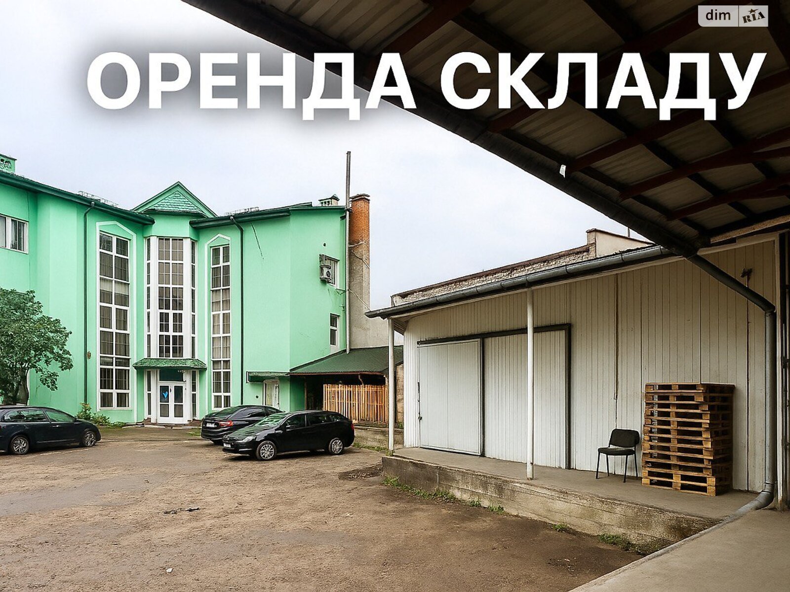 Специальное помещение в Львове, сдам в аренду по Железнодорожная улица, район Привокзальная, цена: 40 800 грн за объект фото 1 Специальное помещение в Львове, сдам в аренду по Железнодорожная улица, район Привокзальная, цена: 40 800 грн за объект фото 1