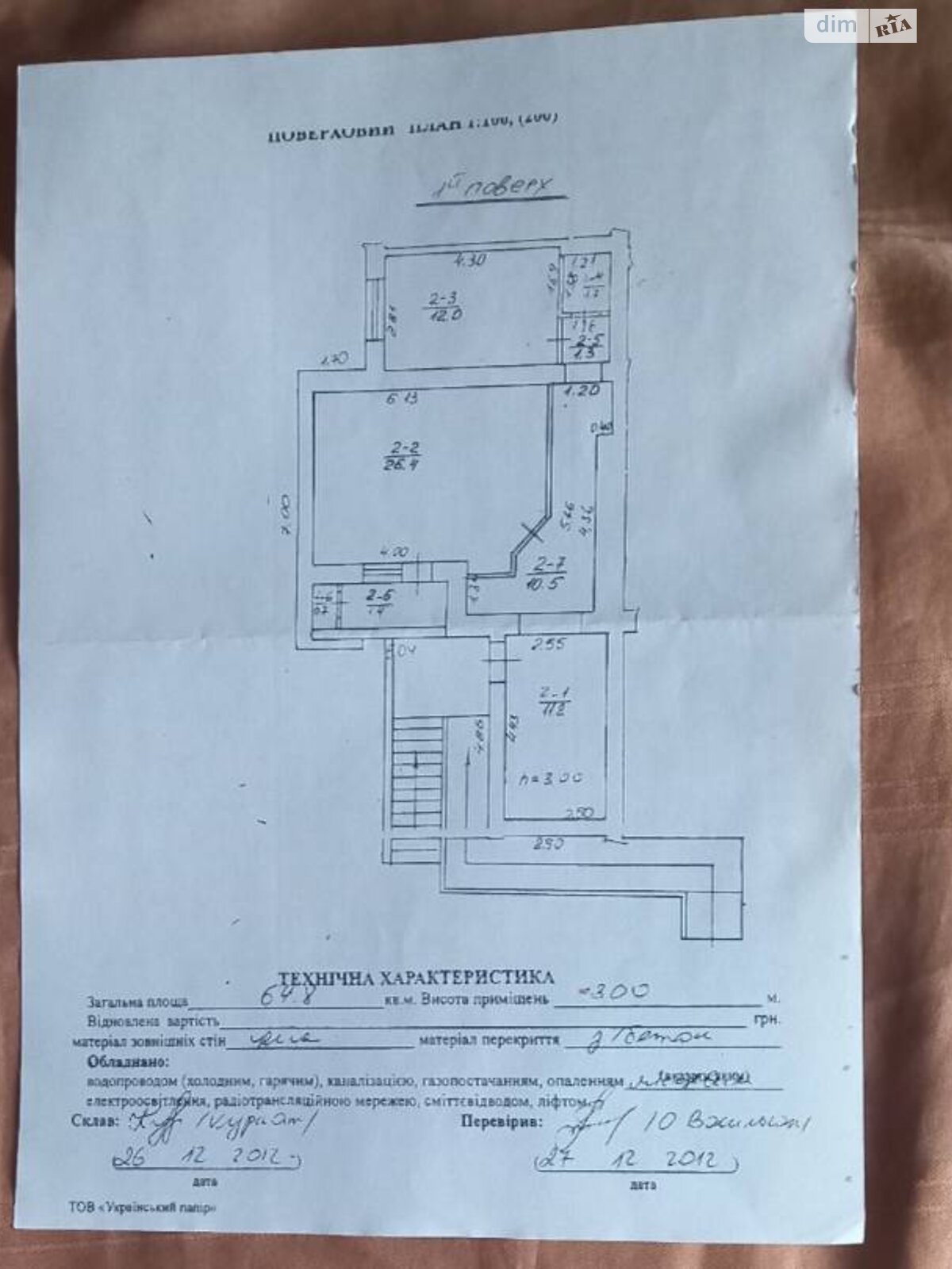 Спеціальне приміщення в Львові, здам в оренду по Угорська вулиця, район Сихівський, ціна: 53 885 грн за об’єкт фото 1