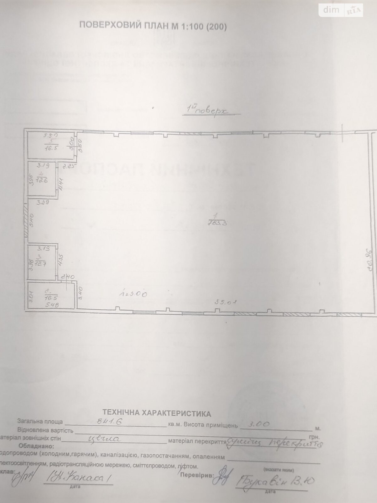 Специальное помещение в Тарасовке, Франка, цена аренды: 32 000 грн за объект фото 1