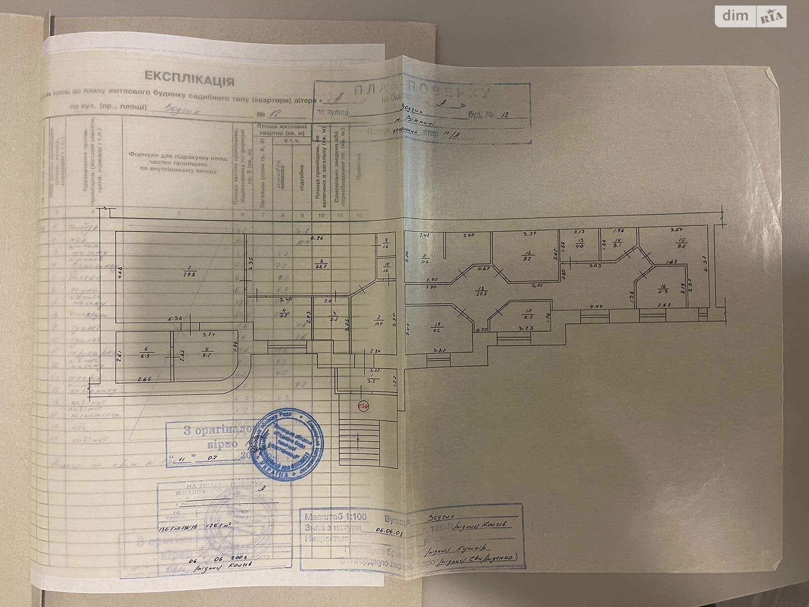 Спеціальне приміщення в Вінниці, здам в оренду по Зодчих вулиця 12, район Поділля, ціна: 150 000 грн за об’єкт фото 1