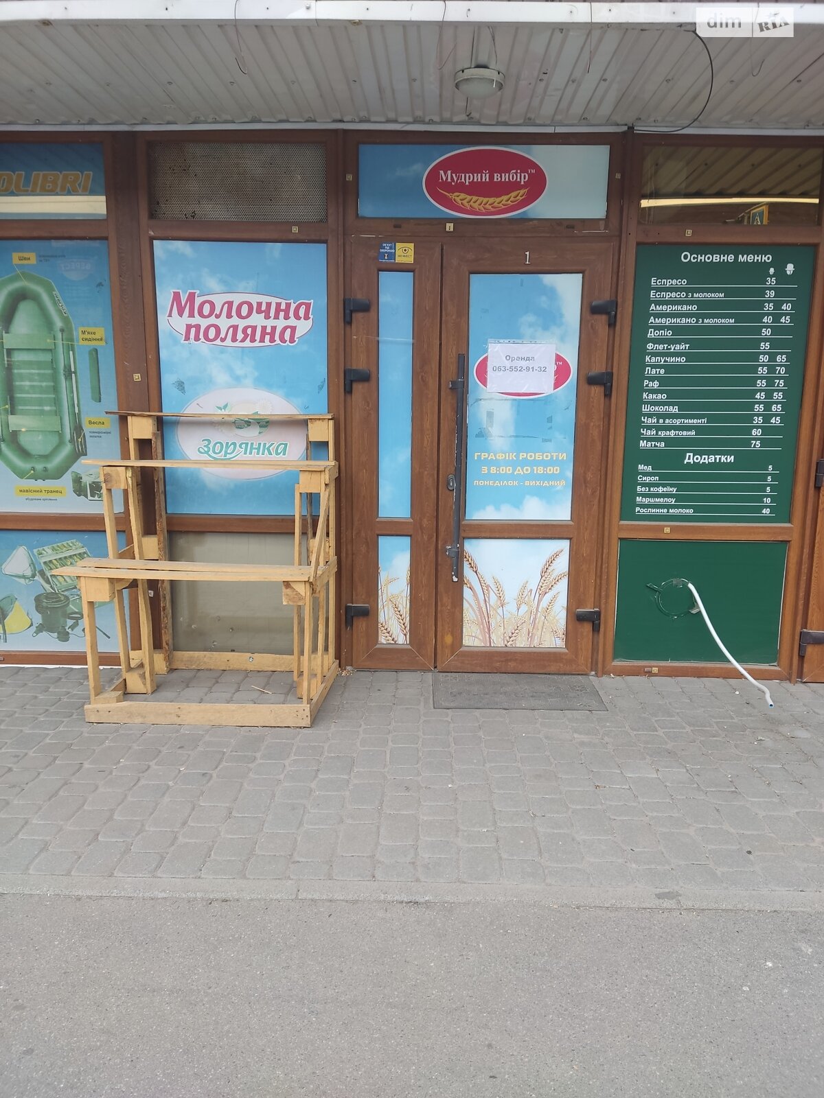 Спеціальне приміщення в Вінниці, Привокзальна площа, ціна оренди: 20 000 грн за об’єкт фото 1 Спеціальне приміщення в Вінниці, Привокзальна площа, ціна оренди: 20 000 грн за об’єкт фото 1