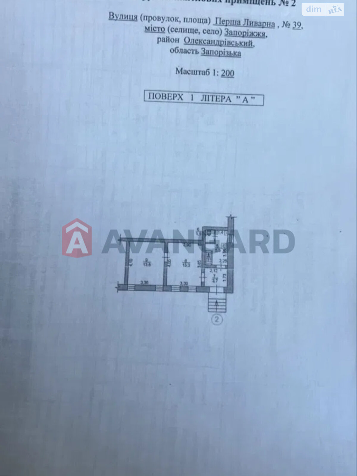 Специальное помещение в Запорожье, сдам в аренду по Перша Ливарна Червоногвардійська вул., район Александровский (Жовтневый), цена: 12 000 грн за объект фото 1