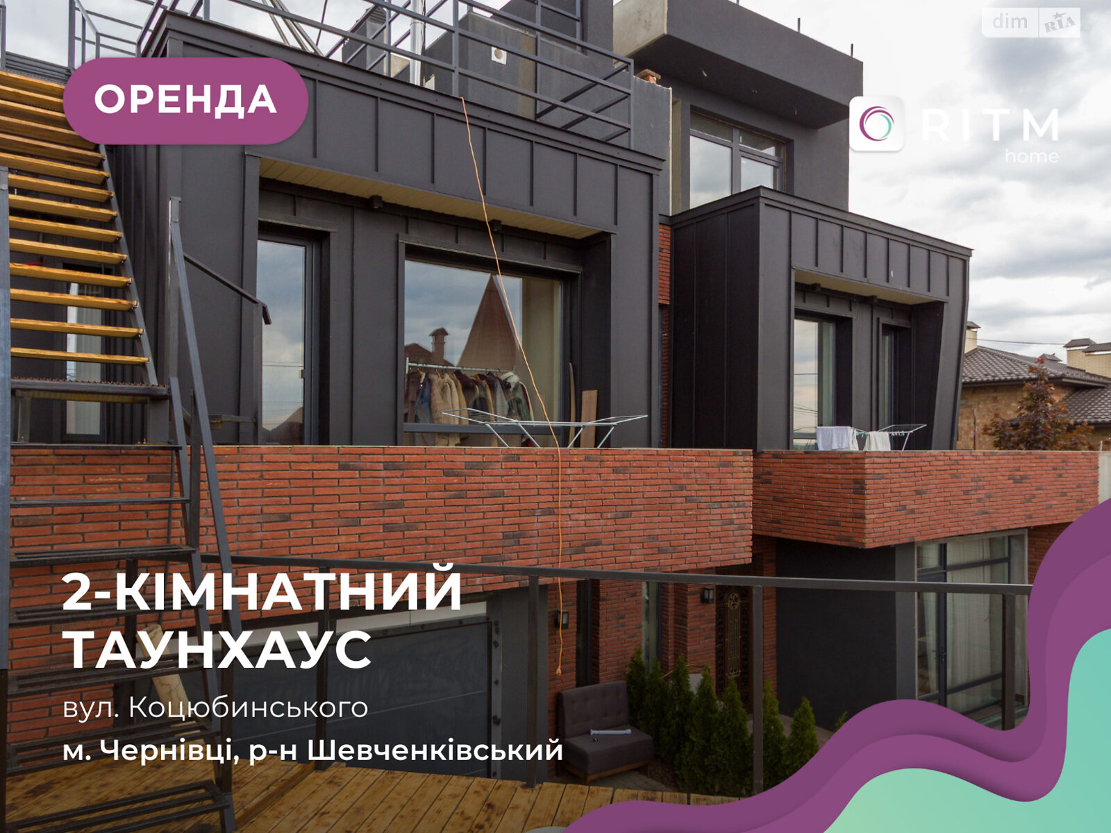 четырехэтажный таунхаус, 150 кв. м, кирпич. Сдается помесячно в Черновцах, в районе Шевченковский фото 1 четырехэтажный таунхаус, 150 кв. м, кирпич. Сдается помесячно в Черновцах, в районе Шевченковский фото 1