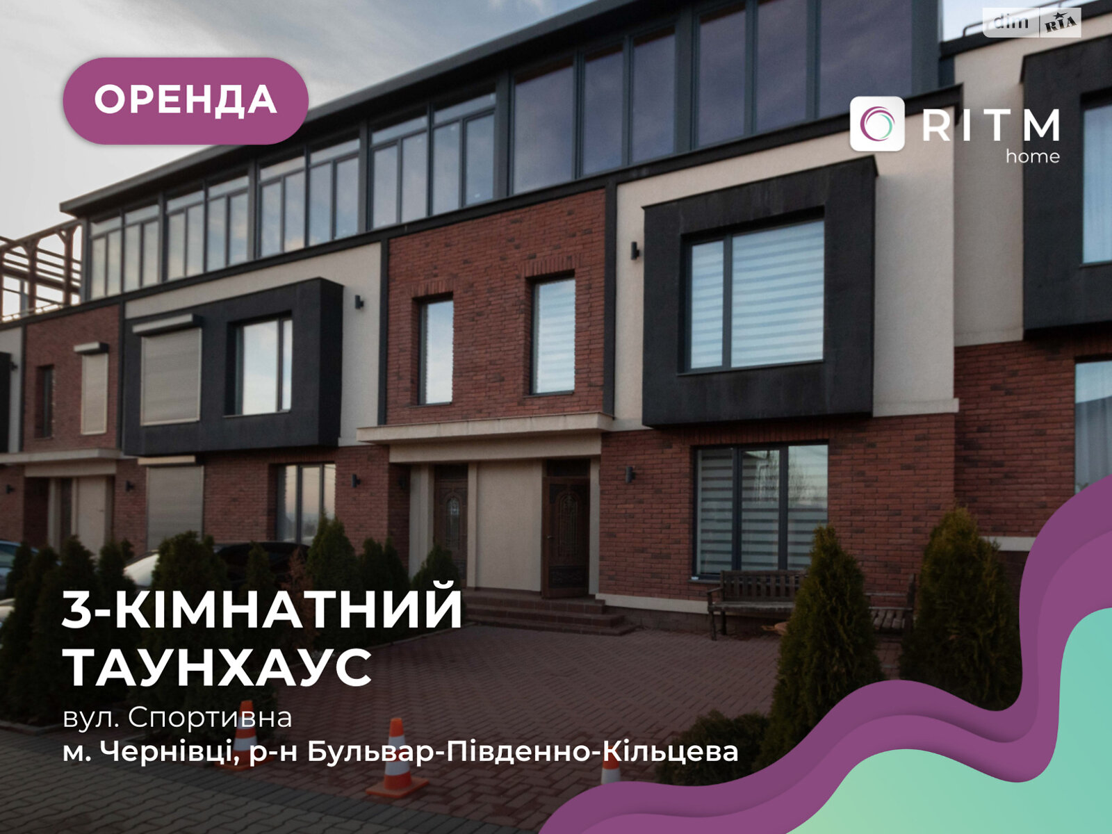 трехэтажный таунхаус, 140 кв. м, кирпич. Сдается помесячно в Черновцах, в районе Южно-Кольцевая фото 1