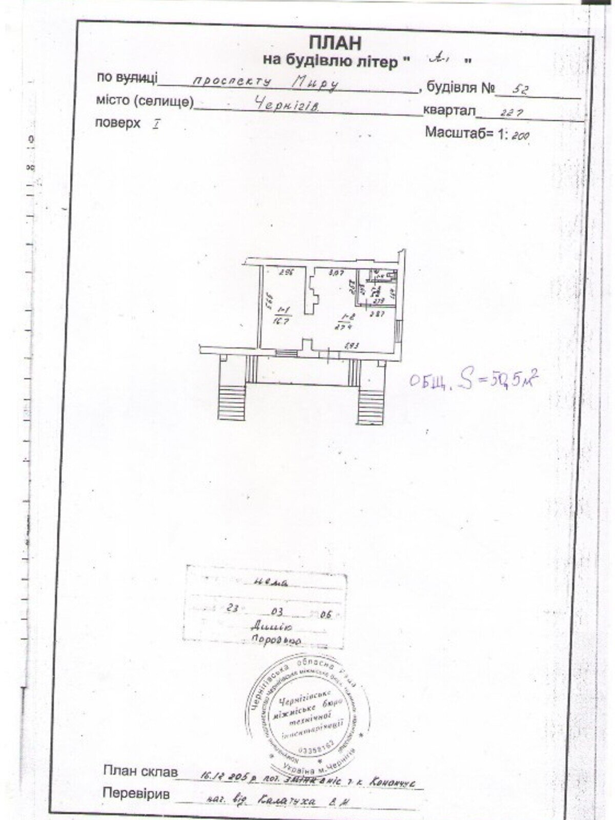 Специальное помещение в Чернигове, Мира проспект 52, цена аренды: 23 000 грн за объект фото 1