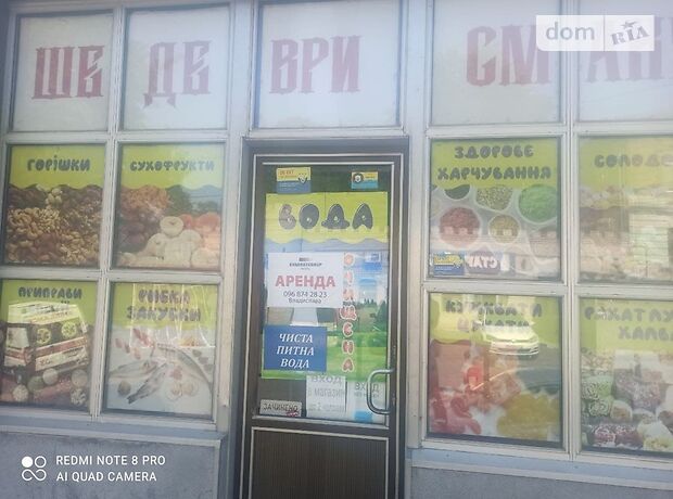 Торговая площадь в Днепре, сдам в аренду по Чичерина улица 3, район Центральный, цена: 3 000 грн за объект фото 1 Торговая площадь в Днепре, сдам в аренду по Чичерина улица 3, район Центральный, цена: 3 000 грн за объект фото 1