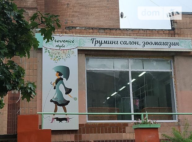 Торговая площадь в Харькове, сдам в аренду по Тимирязева улица 28, район Новая Бавария, цена: 12 500 грн за объект фото 1 Торговая площадь в Харькове, сдам в аренду по Тимирязева улица 28, район Новая Бавария, цена: 12 500 грн за объект фото 1