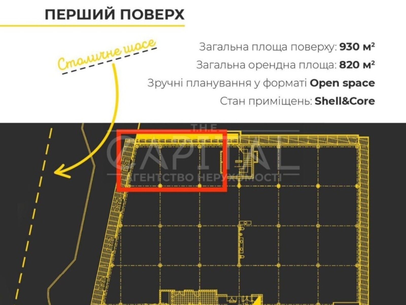 Спеціальне приміщення в Києві, здам в оренду по Столичне шосе, район Корчувате, ціна: 1 494 000 грн за об’єкт фото 1