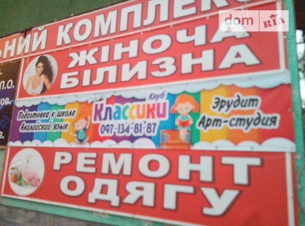 Долгосрочная аренда торговой площади, Днепропетровская, Кривой Рог, р‑н. Саксаганский Долгосрочная аренда торговой площади, Днепропетровская, Кривой Рог, р‑н. Саксаганский