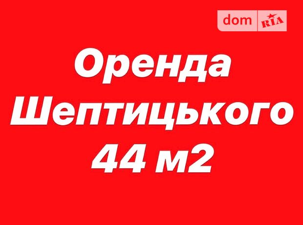 Торговая площадь в Тернополе, Шептицкого Андрея Митрополита улица 14, цена аренды: договорная за объект фото 1 Торговая площадь в Тернополе, Шептицкого Андрея Митрополита улица 14, цена аренды: договорная за объект фото 1