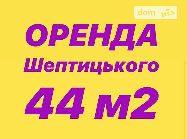 Торговая площадь в Тернополе, Шептицкого Андрея Митрополита улица 14, цена аренды: договорная за объект фото 1 Торговая площадь в Тернополе, Шептицкого Андрея Митрополита улица 14, цена аренды: договорная за объект фото 1