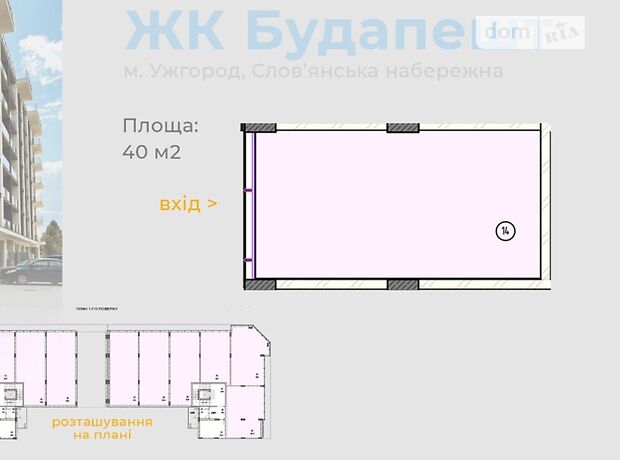 Торговая площадь в Ужгороде, сдам в аренду по Словянська набережна, район Центр, цена: 22 472 грн за объект фото 1 Торговая площадь в Ужгороде, сдам в аренду по Словянська набережна, район Центр, цена: 22 472 грн за объект фото 1
