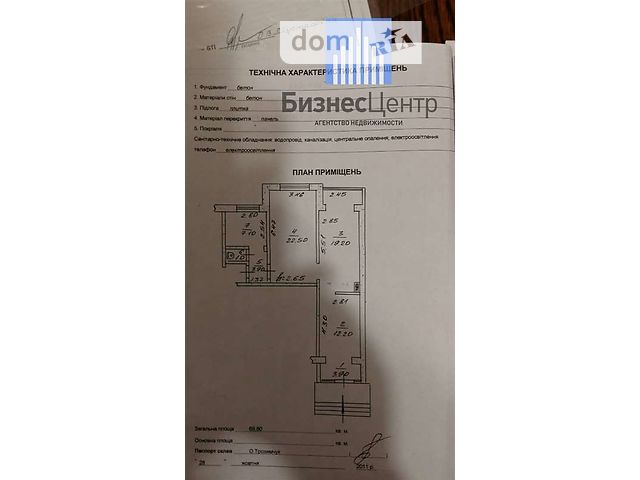 Долгосрочная аренда торговой площади, Хмельницкий, р‑н. Центр Долгосрочная аренда торговой площади, Хмельницкий, р‑н. Центр
