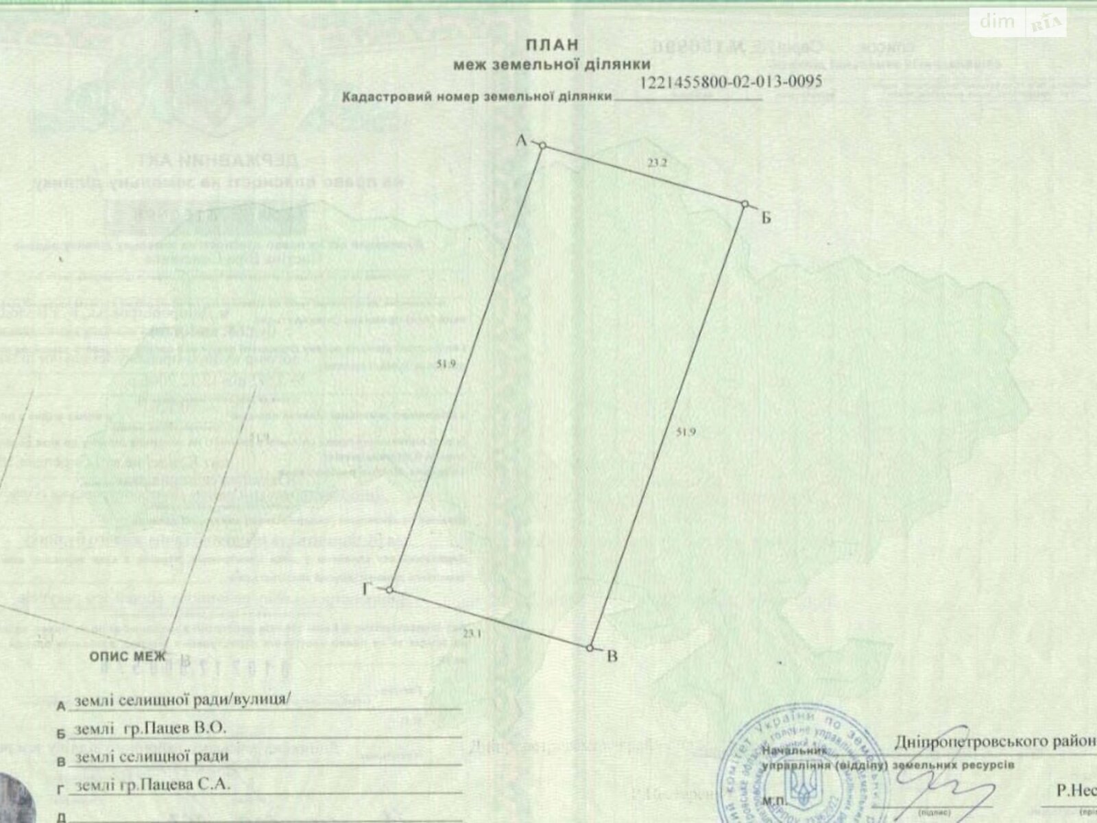 Аренда участка под жилую застройку в Слобожанском, цена: 3 802 500 грн за объект фото 1 Аренда участка под жилую застройку в Слобожанском, цена: 3 802 500 грн за объект фото 1
