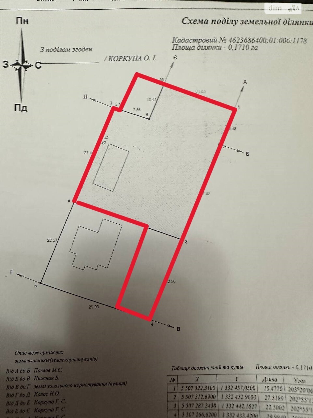 Аренда участка под жилую застройку в Сокольниках, цена: 5 193 500 грн за объект фото 1