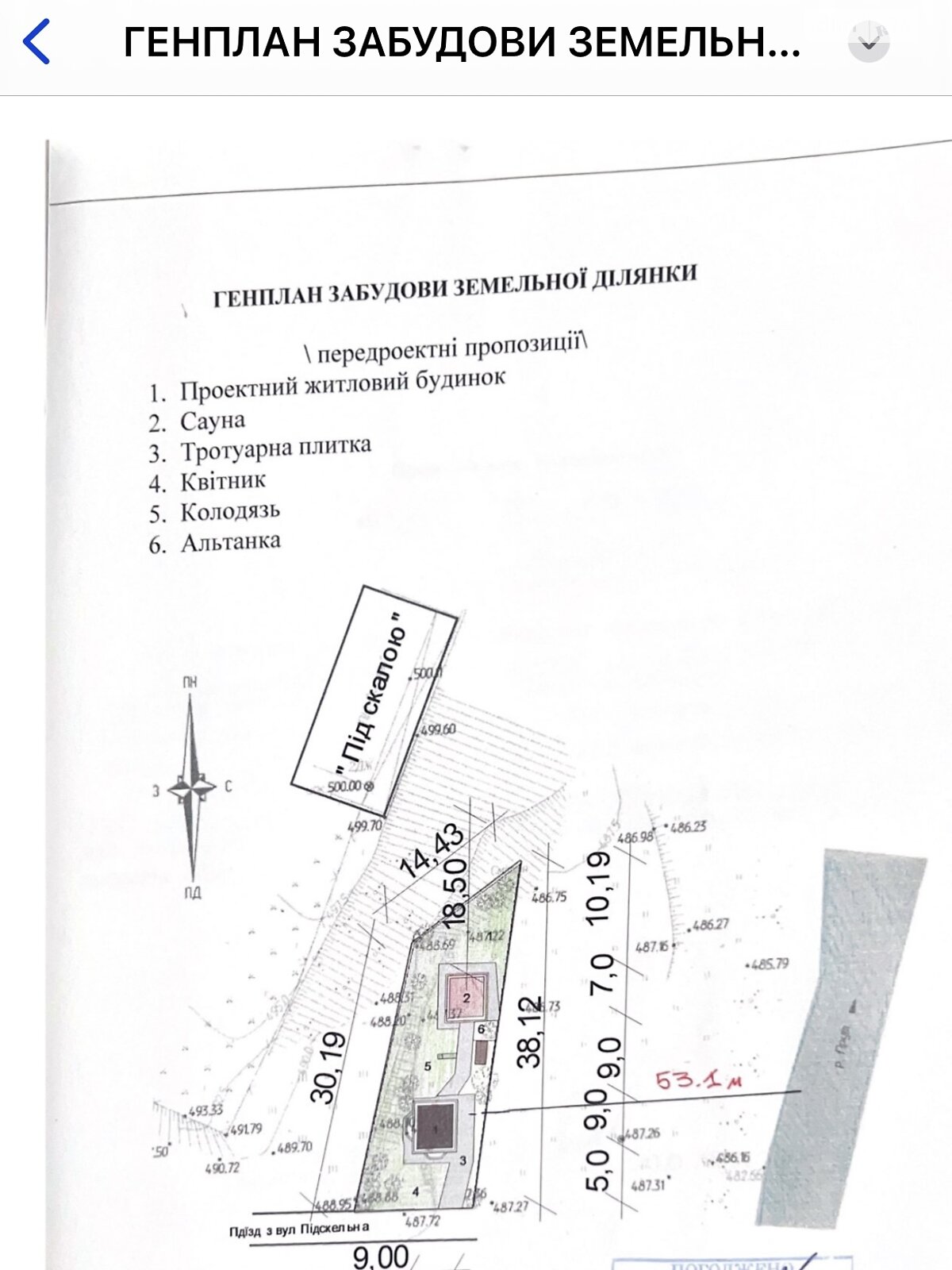 Оренда ділянки під житлову забудову в Яремчі, ціна: 8 010 000 грн за об’єкт фото 1