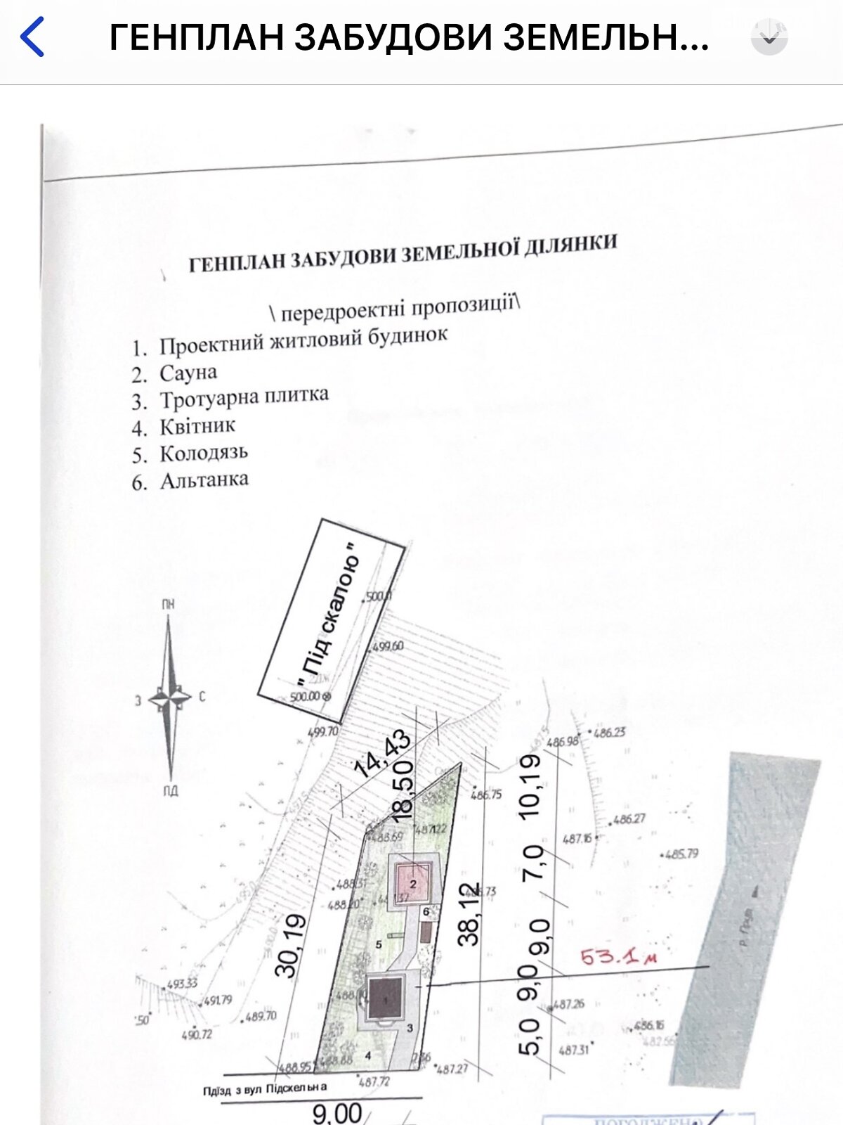 Аренда участка под жилую застройку в Яремче, цена: 7 980 000 грн за объект фото 1