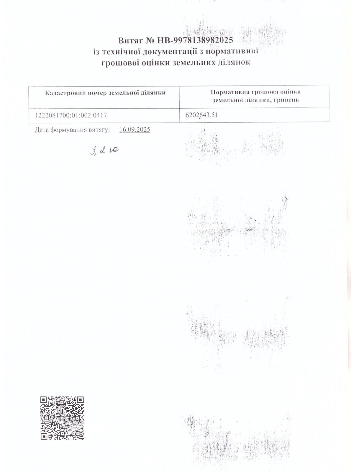 Аренда земли коммерческого назначения в Божедаровке, цена: 620 264 грн за объект фото 1 Аренда земли коммерческого назначения в Божедаровке, цена: 620 264 грн за объект фото 1