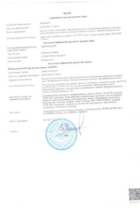 Аренда земли коммерческого назначения в Божедаровке, цена: 193 832 грн за объект фото 2 Аренда земли коммерческого назначения в Божедаровке, цена: 193 832 грн за объект фото 2