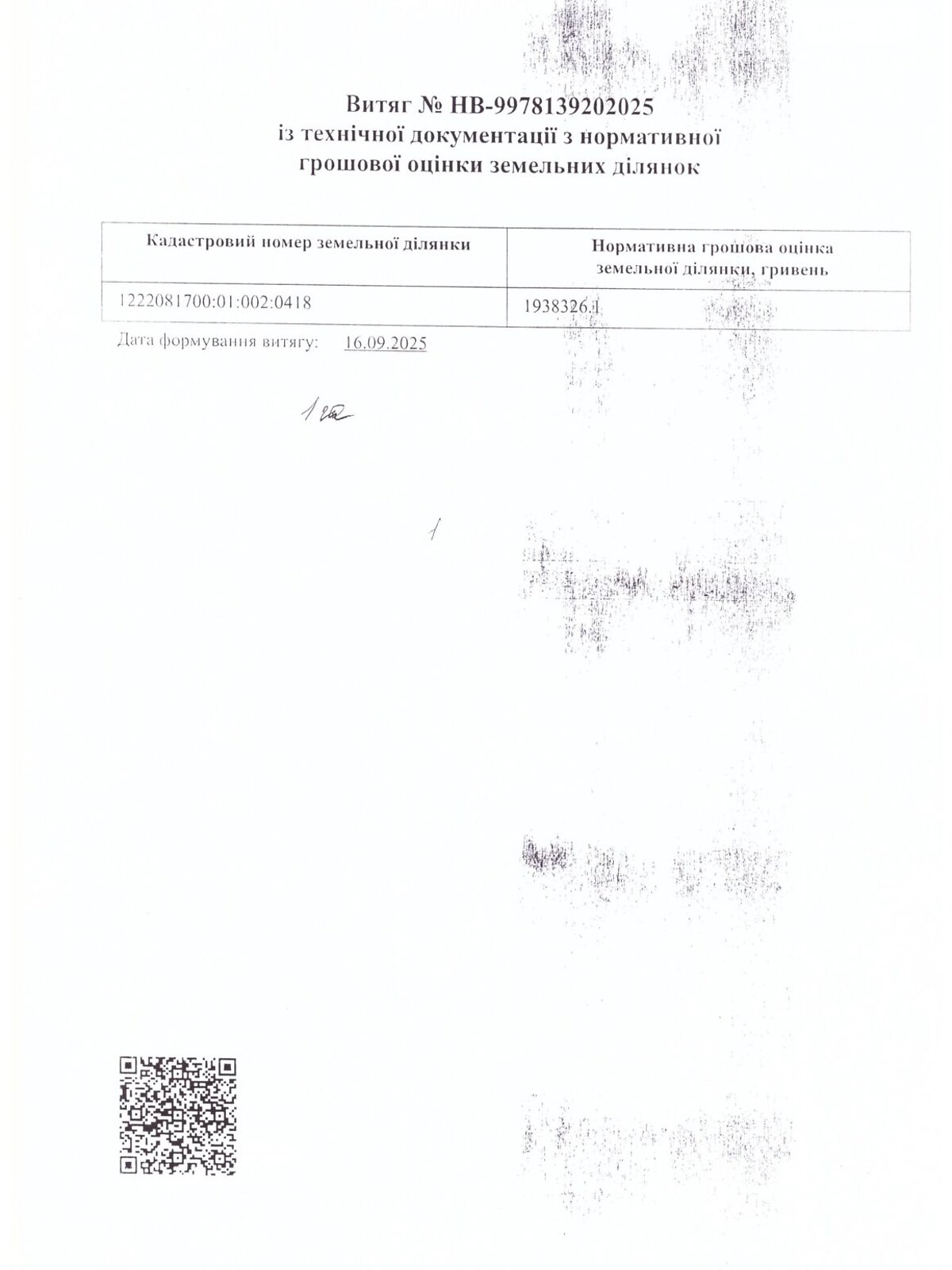 Аренда земли коммерческого назначения в Божедаровке, цена: 193 832 грн за объект фото 1 Аренда земли коммерческого назначения в Божедаровке, цена: 193 832 грн за объект фото 1