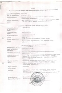 Аренда земли коммерческого назначения в Чернобае, цена: 2 285 грн за объект фото 1