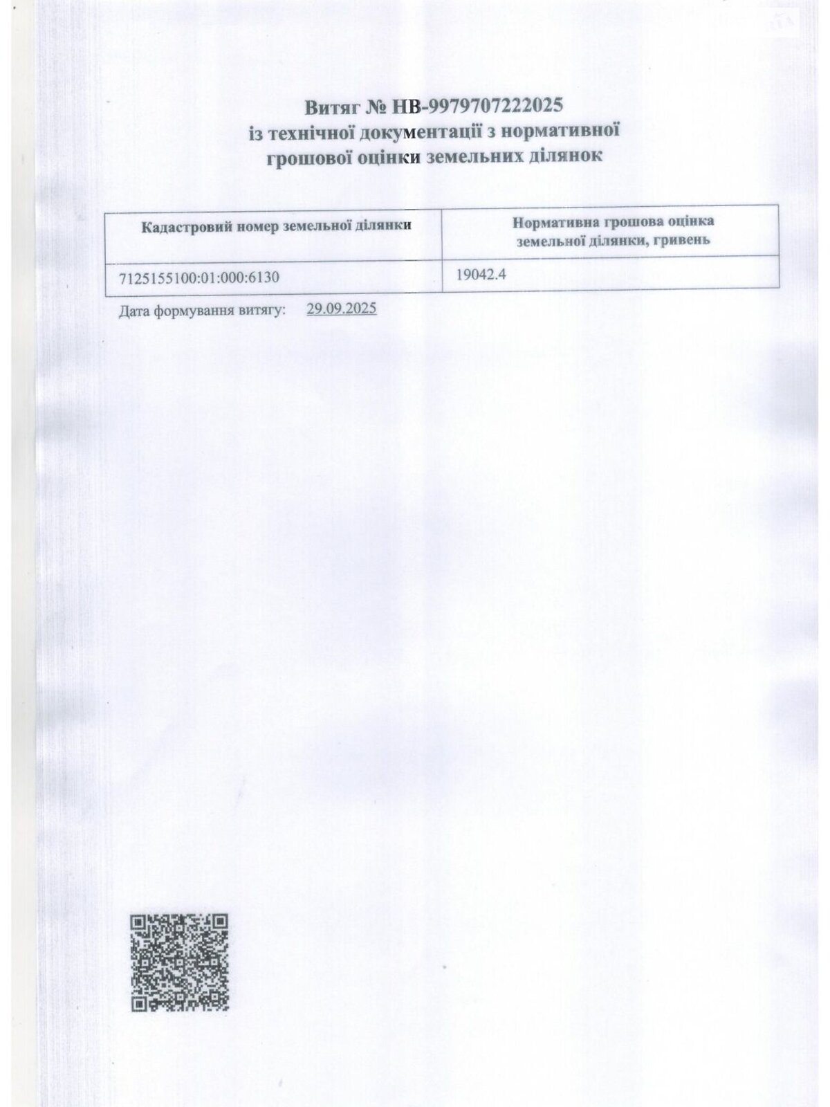 Аренда земли коммерческого назначения в Чернобае, цена: 2 285 грн за объект фото 1 Аренда земли коммерческого назначения в Чернобае, цена: 2 285 грн за объект фото 1
