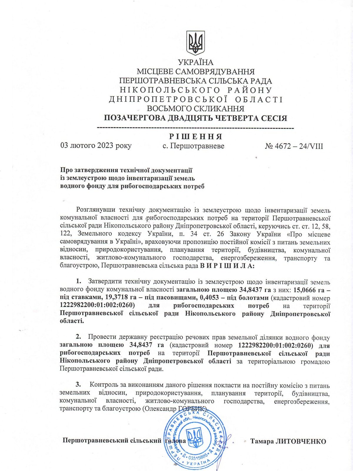 Оренда землі комерційного призначення в Чистополі, ціна: 29 607 грн за об’єкт фото 1