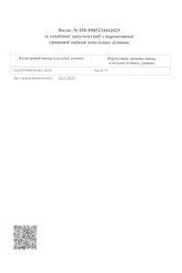 Аренда земли коммерческого назначения в Делятине, цена: 6 075 грн за объект фото 2