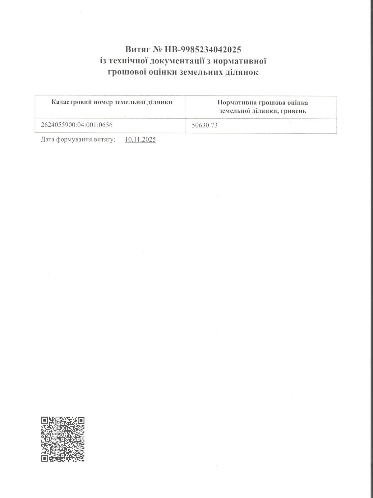 Аренда земли коммерческого назначения в Делятине, цена: 6 075 грн за объект фото 1