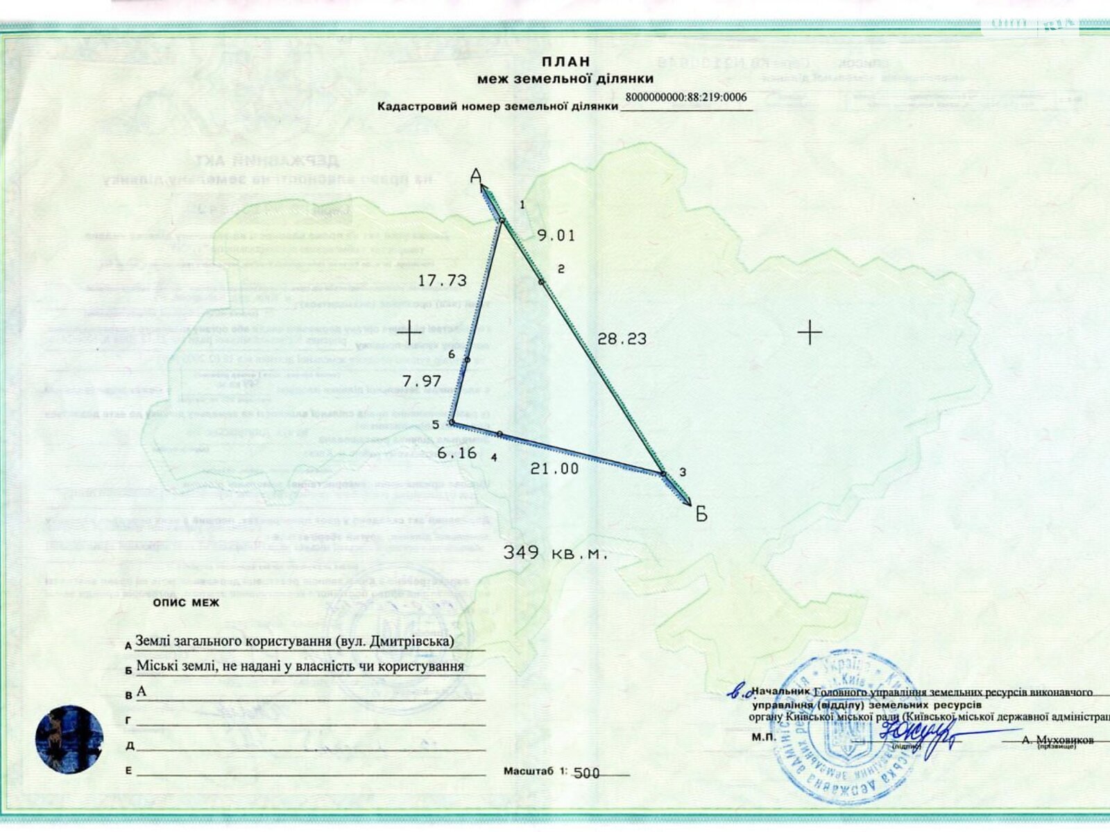 Оренда землі комерційного призначення в Києві, ціна: 80 000 грн за об’єкт фото 1