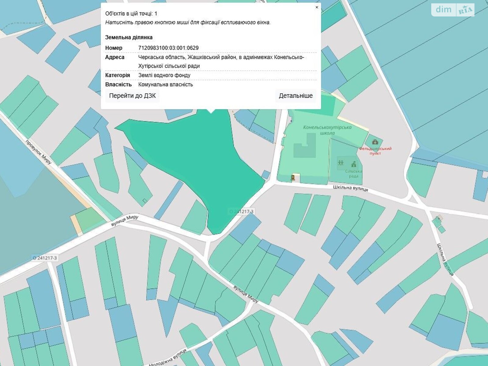 Аренда земли коммерческого назначения в Конельских Хуторах, цена: 4 047 грн за объект фото 1 Аренда земли коммерческого назначения в Конельских Хуторах, цена: 4 047 грн за объект фото 1