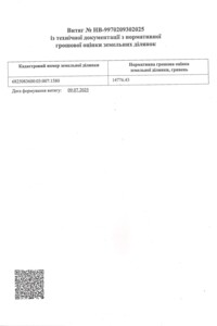 Аренда земли коммерческого назначения в Лесовых Гриновцах, цена: 1 773 грн за объект фото 2 Аренда земли коммерческого назначения в Лесовых Гриновцах, цена: 1 773 грн за объект фото 2