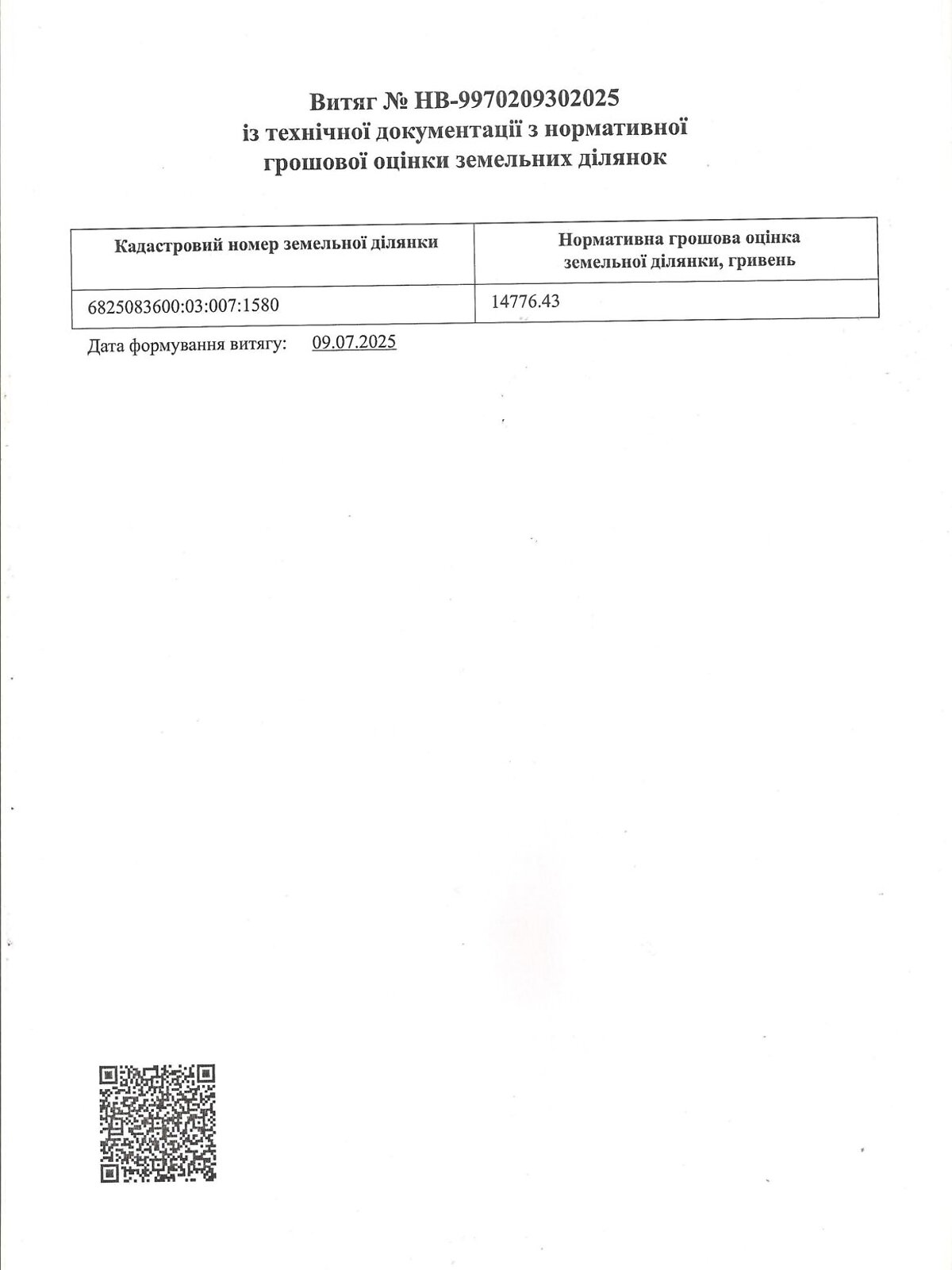 Аренда земли коммерческого назначения в Лесовых Гриновцах, цена: 1 773 грн за объект фото 1 Аренда земли коммерческого назначения в Лесовых Гриновцах, цена: 1 773 грн за объект фото 1