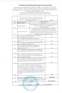 Аренда земли коммерческого назначения в Марковке, цена: 238 480 грн за объект фото 1