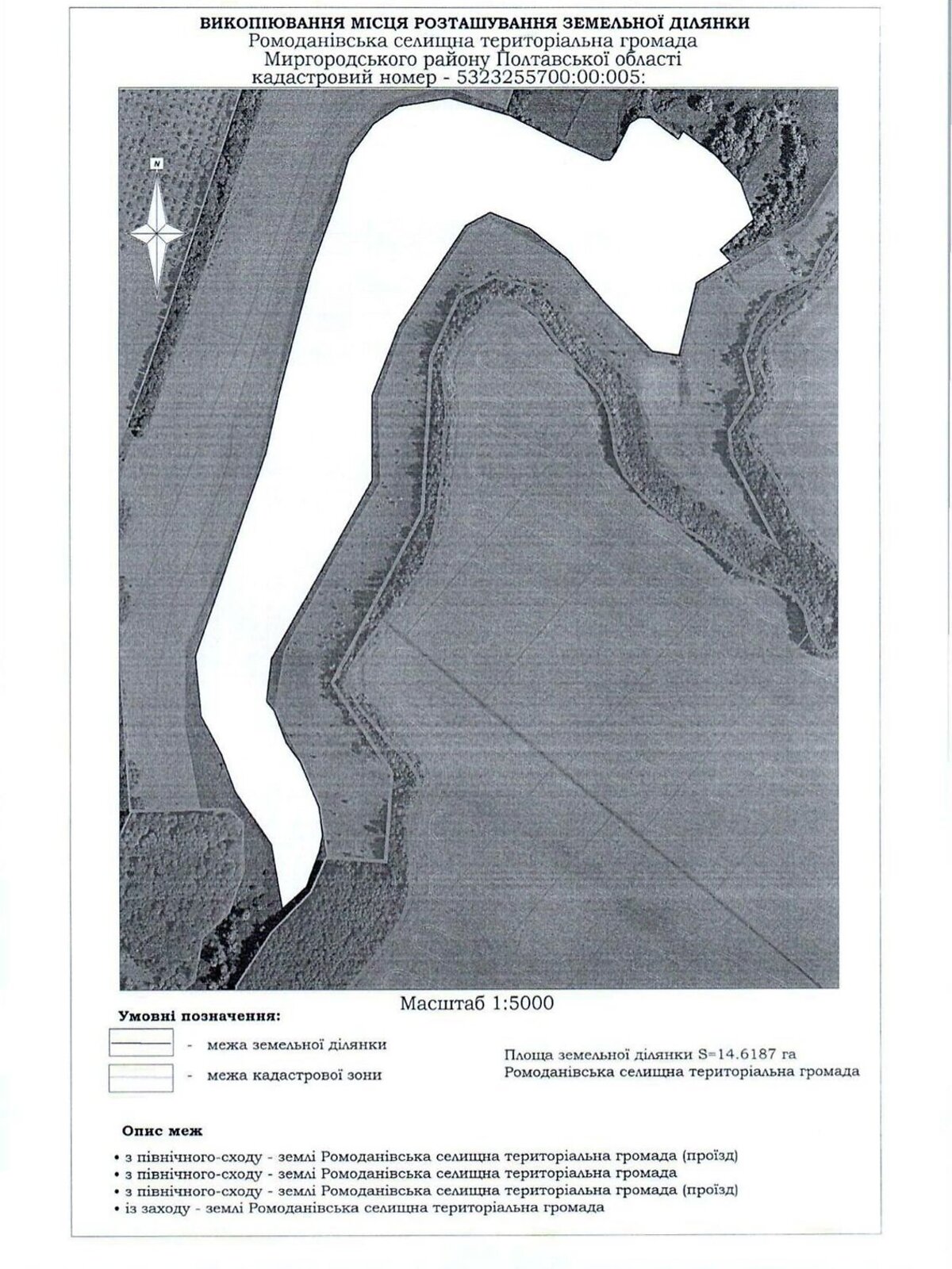 Оренда землі комерційного призначення в Ромодані, ціна: 26 147 грн за об’єкт фото 1 Оренда землі комерційного призначення в Ромодані, ціна: 26 147 грн за об’єкт фото 1