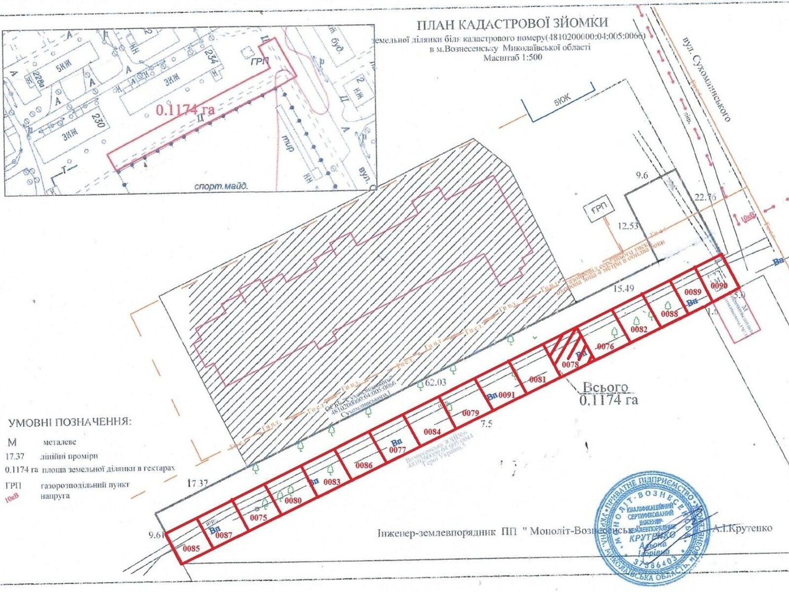 Аренда земли коммерческого назначения в Вознесенске, цена: 3 139 грн за объект фото 1