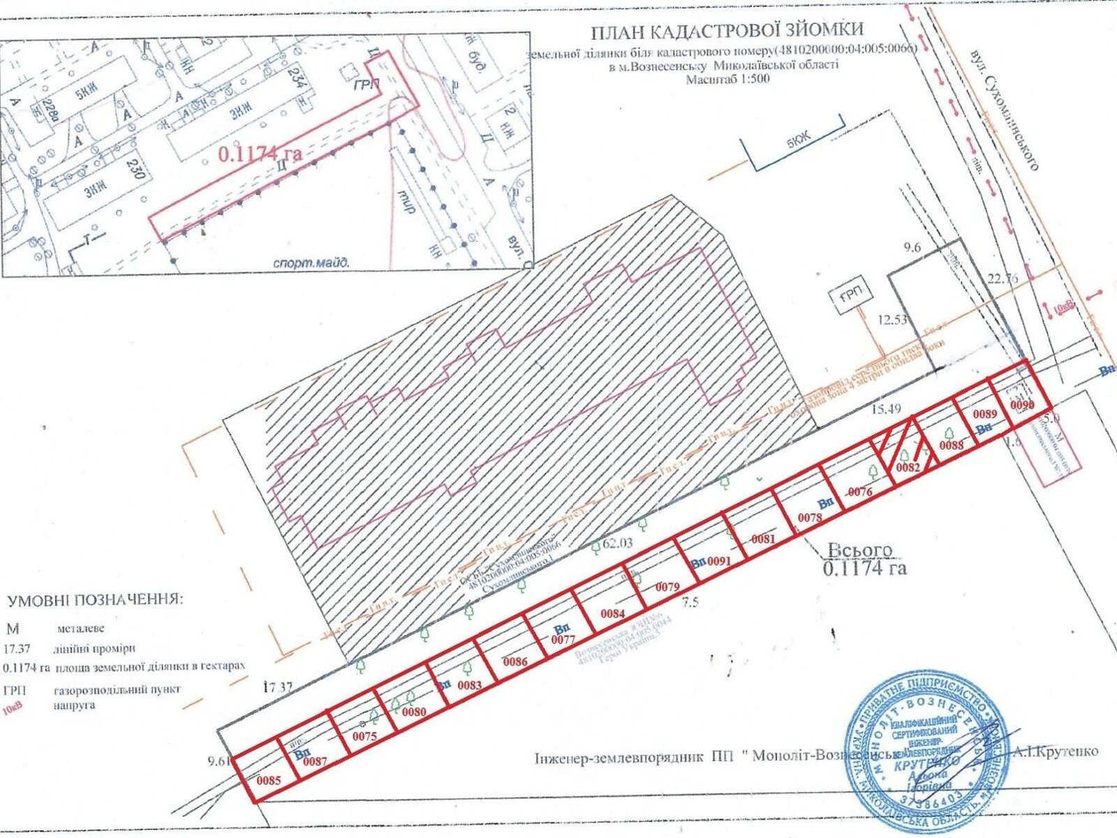 Аренда земли коммерческого назначения в Вознесенске, цена: 3 139 грн за объект фото 1 Аренда земли коммерческого назначения в Вознесенске, цена: 3 139 грн за объект фото 1