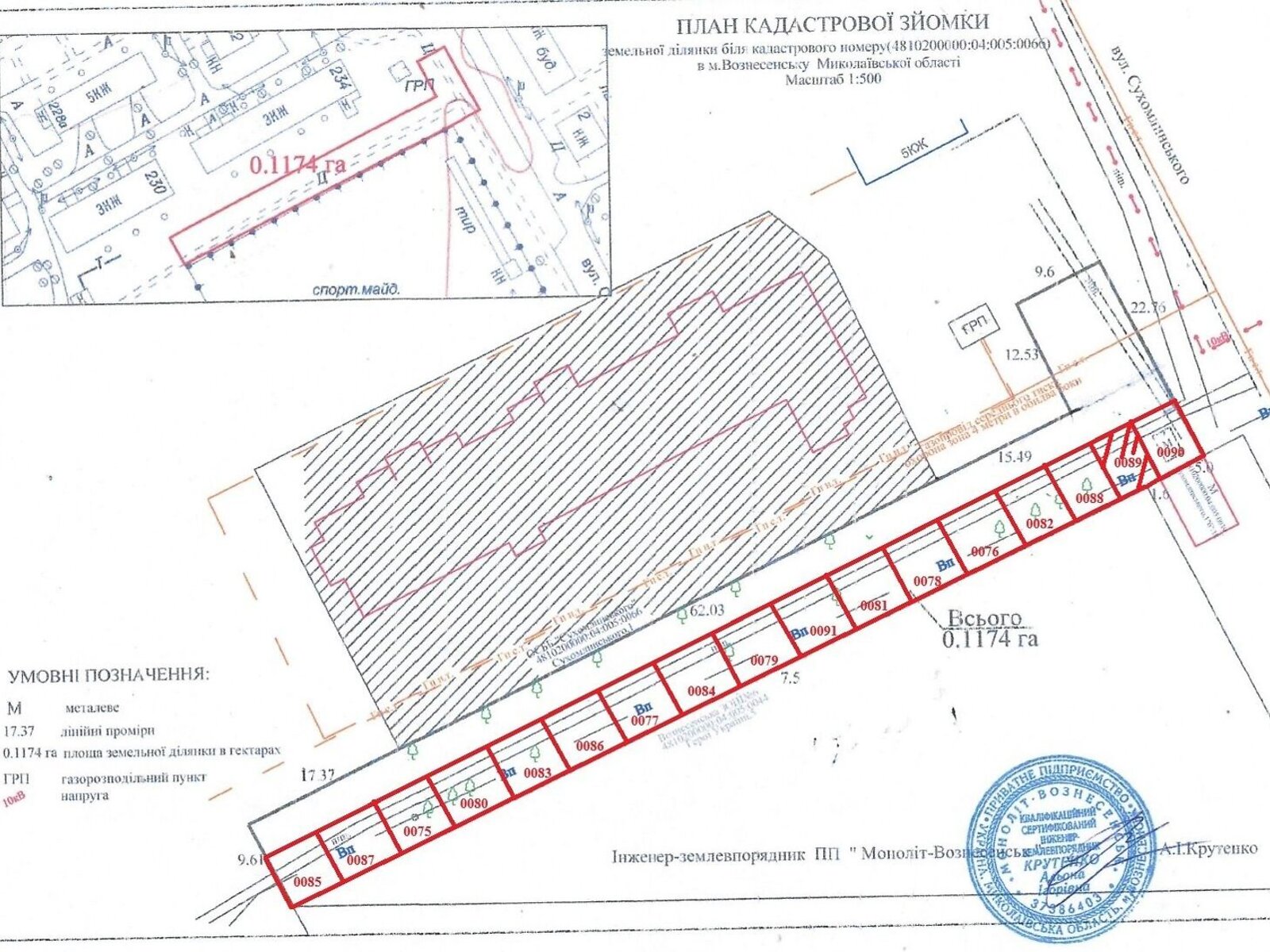 Оренда землі комерційного призначення в Вознесенську, ціна: 3 139 грн за об’єкт фото 1 Оренда землі комерційного призначення в Вознесенську, ціна: 3 139 грн за об’єкт фото 1