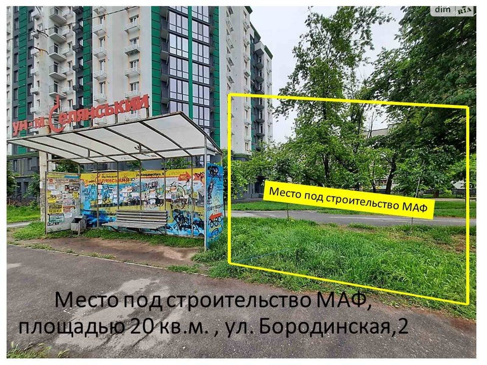 Аренда земли коммерческого назначения в Запорожье, цена: 10 000 грн за объект фото 1