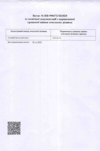 Оренда землі сільськогосподарського призначення в Біївці, ціна: 28 218 грн за об’єкт фото 2