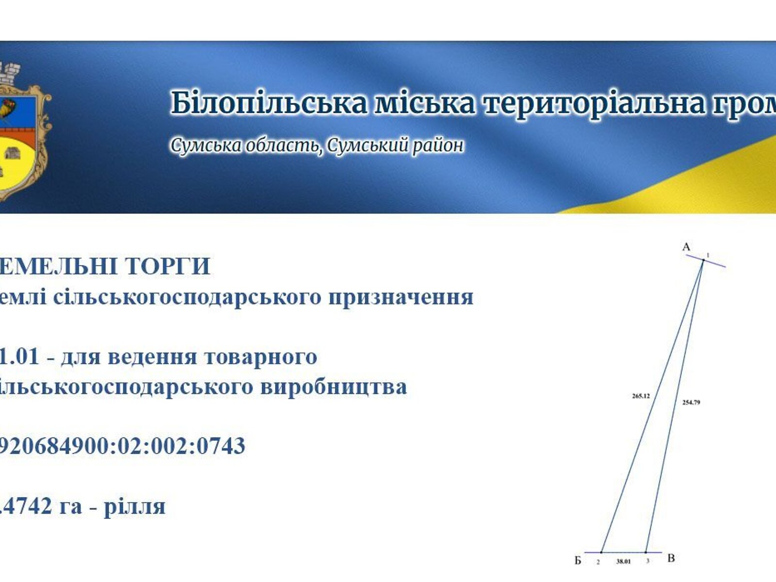 Аренда земли сельскохозяйственного назначения в Белополье, цена: 2 149 грн за объект фото 1 Аренда земли сельскохозяйственного назначения в Белополье, цена: 2 149 грн за объект фото 1