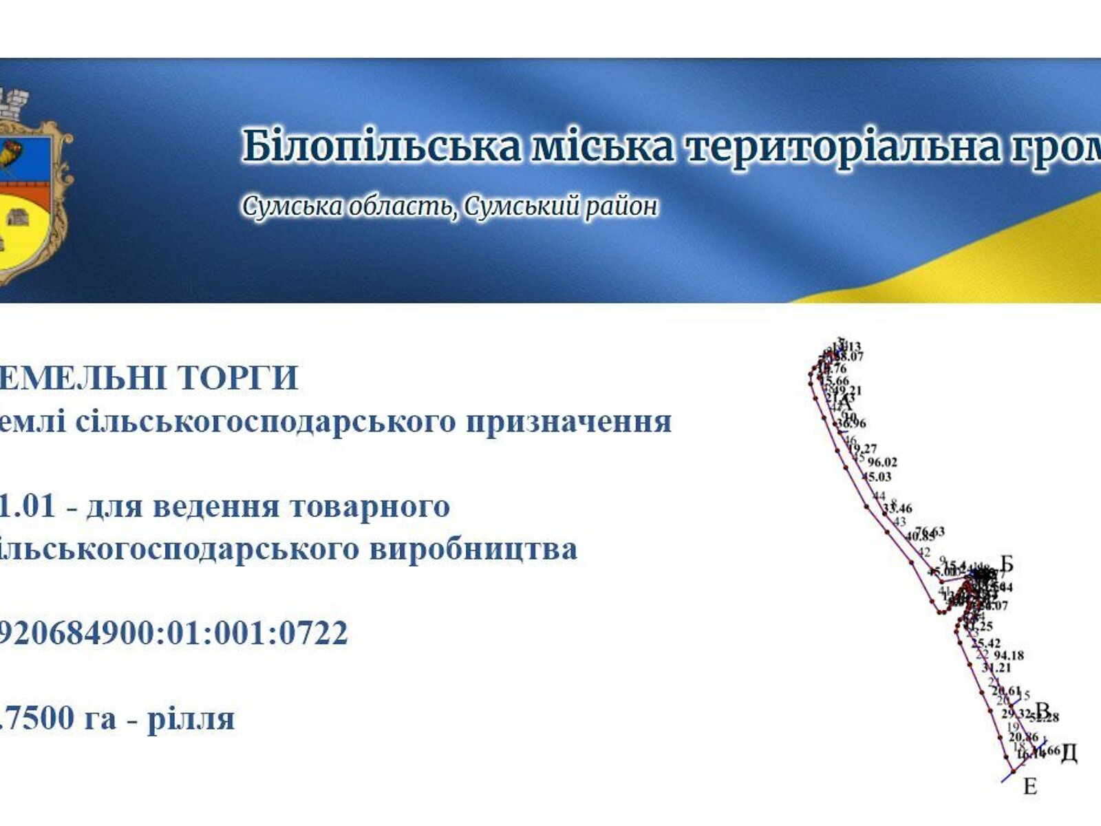 Аренда земли сельскохозяйственного назначения в Белополье, цена: 2 893 грн за объект фото 1 Аренда земли сельскохозяйственного назначения в Белополье, цена: 2 893 грн за объект фото 1