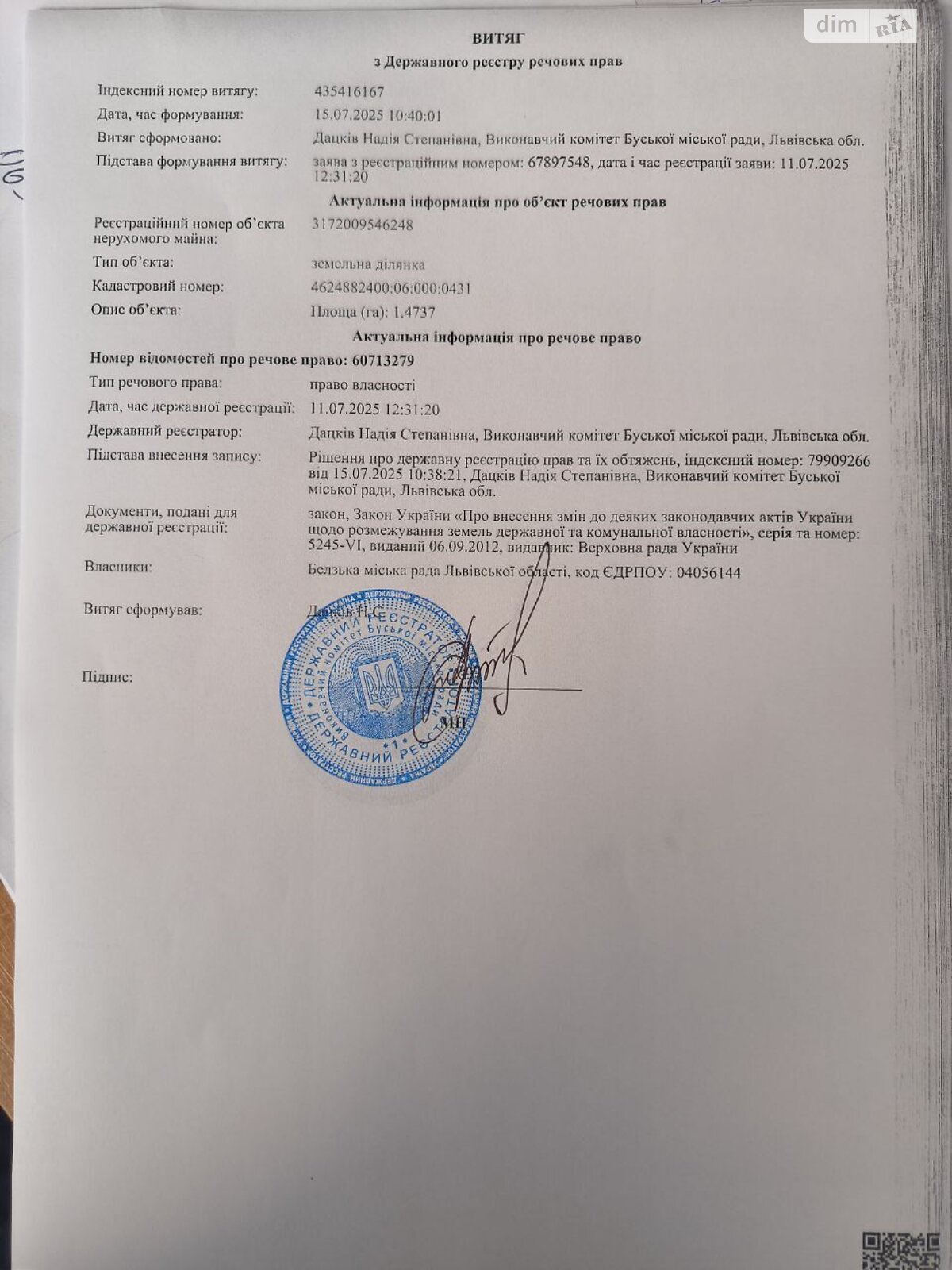 Оренда землі сільськогосподарського призначення в Белзі, ціна: 3 802 грн за об’єкт фото 1