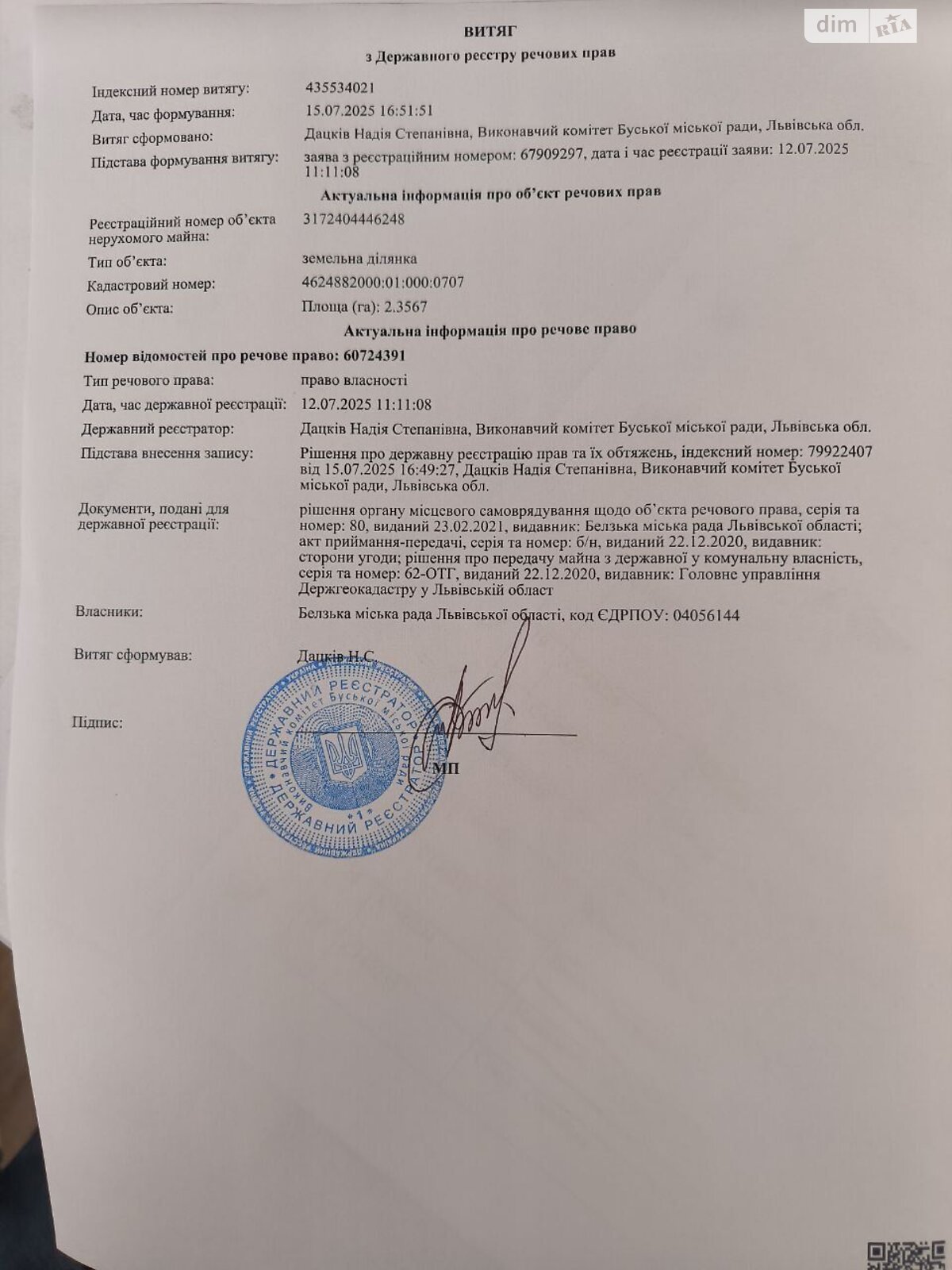 Аренда земли сельскохозяйственного назначения в Белзе, цена: 5 578 грн за объект фото 1