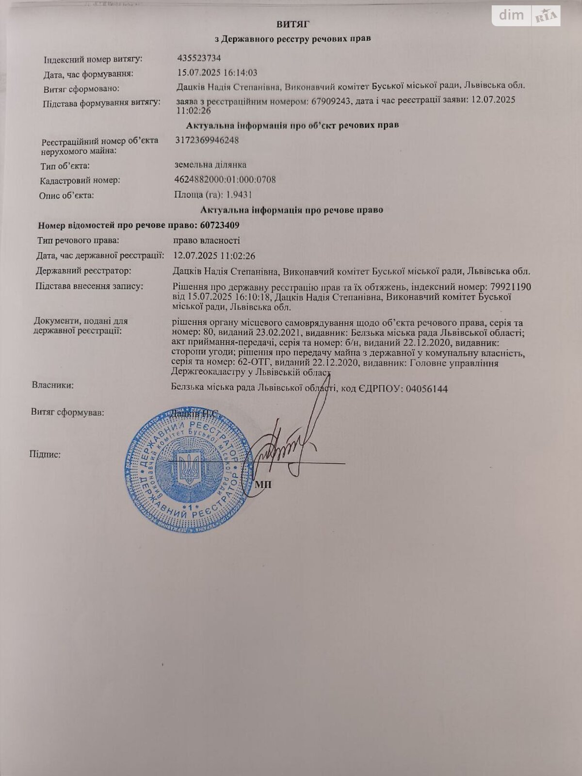 Оренда землі сільськогосподарського призначення в Белзі, ціна: 4 614 грн за об’єкт фото 1