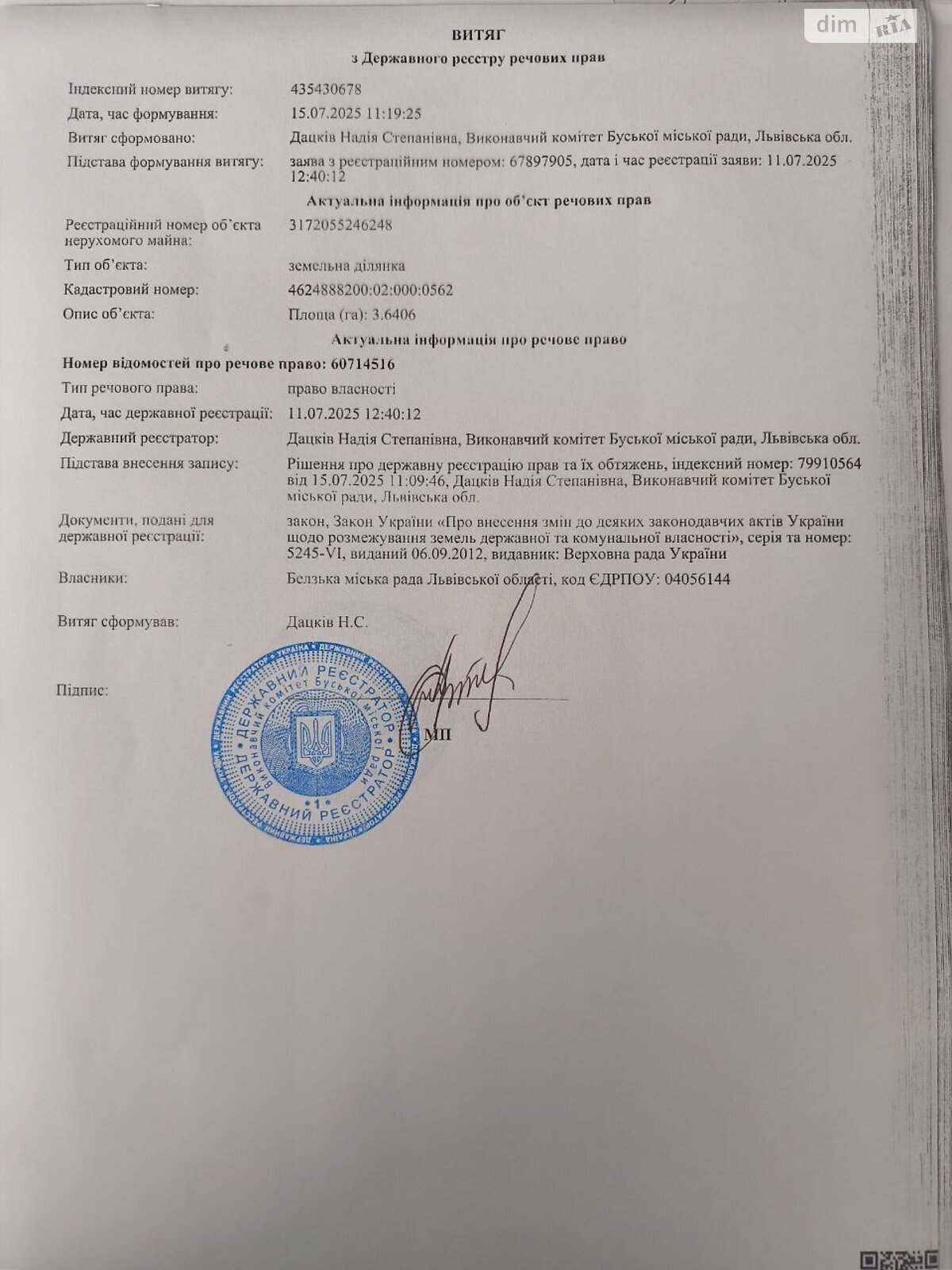 Аренда земли сельскохозяйственного назначения в Белзе, цена: 9 009 грн за объект фото 1 Аренда земли сельскохозяйственного назначения в Белзе, цена: 9 009 грн за объект фото 1